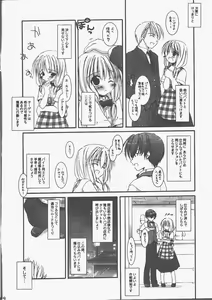 Page 4 of Seifuku Rakuen EXTRA 3 - Costume Paradise EXTRA 3 - preview thumbnail