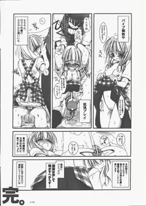 Page 8 of Seifuku Rakuen EXTRA 3 - Costume Paradise EXTRA 3 - preview thumbnail