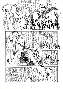 Page 12 of Mieru? Kono watashi no koumon ni iyarashiku kui komu FUNDOSHI - preview thumbnail