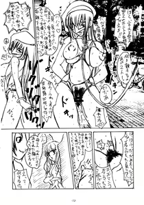 Page 14 of Mieru? Kono watashi no koumon ni iyarashiku kui komu FUNDOSHI - preview thumbnail