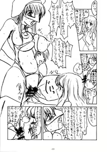Page 15 of Mieru? Kono watashi no koumon ni iyarashiku kui komu FUNDOSHI - preview thumbnail