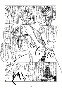 Page 17 of Mieru? Kono watashi no koumon ni iyarashiku kui komu FUNDOSHI - preview thumbnail