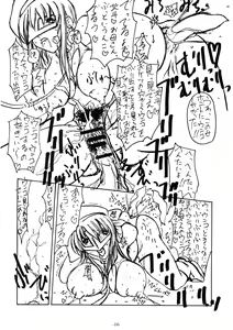 Page 18 of Mieru? Kono watashi no koumon ni iyarashiku kui komu FUNDOSHI - preview thumbnail