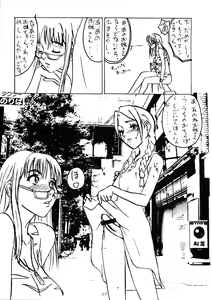 Page 19 of Mieru? Kono watashi no koumon ni iyarashiku kui komu FUNDOSHI - preview thumbnail