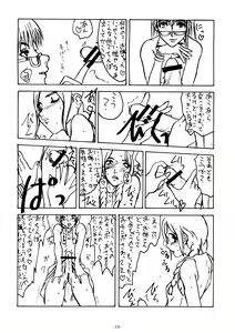 Page 21 of Mieru? Kono watashi no koumon ni iyarashiku kui komu FUNDOSHI - preview thumbnail