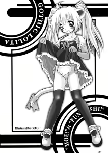 Page 32 of Mieru? Kono watashi no koumon ni iyarashiku kui komu FUNDOSHI - preview thumbnail