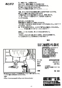 Page 34 of Mieru? Kono watashi no koumon ni iyarashiku kui komu FUNDOSHI - preview thumbnail