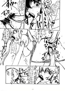 Page 9 of Mieru? Kono watashi no koumon ni iyarashiku kui komu FUNDOSHI - preview thumbnail