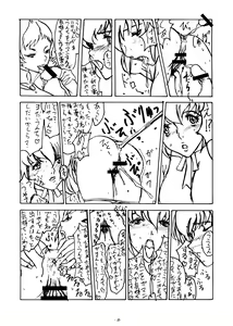 Page 10 of Mieru? Kono watashi no koumon ni iyarashiku kui komu FUNDOSHI - preview thumbnail