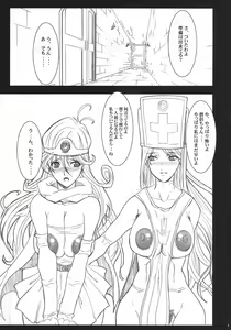 Page 3 of D&Q II - preview thumbnail