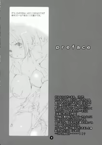 Page 8 of Patsukin Musume no Nyuu Choukyou - preview thumbnail