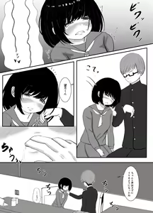 Page 3 of Senpai, Seiteki Tousaku tte Shittemasu ka? - preview thumbnail