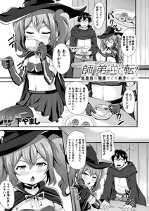 Page 3 of 2D Comic Magazine Jintai Kaizou de Otosareru Mesugaki-tachi! Vol. 1 - preview thumbnail