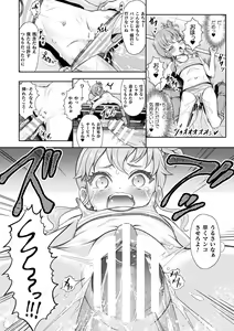 Page 34 of 2D Comic Magazine Jintai Kaizou de Otosareru Mesugaki-tachi! Vol. 1 - preview thumbnail