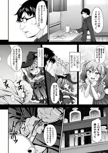 Page 4 of 2D Comic Magazine Jintai Kaizou de Otosareru Mesugaki-tachi! Vol. 1 - preview thumbnail