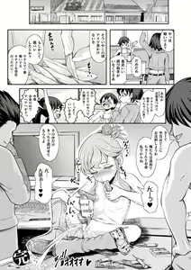 Page 46 of 2D Comic Magazine Jintai Kaizou de Otosareru Mesugaki-tachi! Vol. 1 - preview thumbnail