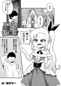 Page 47 of 2D Comic Magazine Jintai Kaizou de Otosareru Mesugaki-tachi! Vol. 1 - preview thumbnail