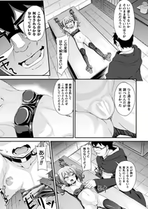 Page 7 of 2D Comic Magazine Jintai Kaizou de Otosareru Mesugaki-tachi! Vol. 1 - preview thumbnail