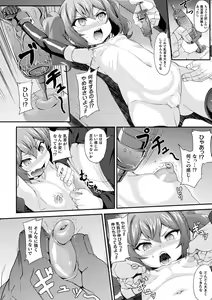 Page 8 of 2D Comic Magazine Jintai Kaizou de Otosareru Mesugaki-tachi! Vol. 1 - preview thumbnail