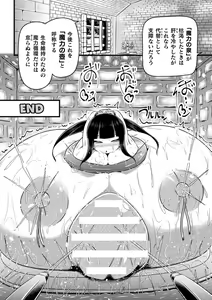 Page 84 of 2D Comic Magazine Jintai Kaizou de Otosareru Mesugaki-tachi! Vol. 1 - preview thumbnail