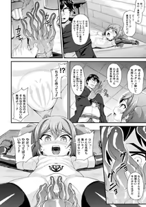 Page 10 of 2D Comic Magazine Jintai Kaizou de Otosareru Mesugaki-tachi! Vol. 1 - preview thumbnail