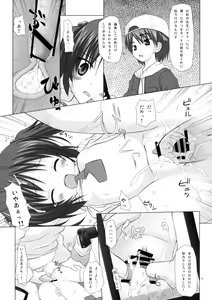 Page 8 of Shiiku-bu - preview thumbnail