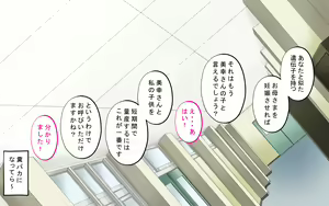 Page 247 of Tanetsuke Kyokashou o Hirotta!! ~Seifu Kounin Yakuin ni Narisumashite Joshikou no Bijo Zenin Haramashichatta~ - preview thumbnail