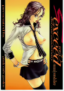 SEXCEED ver. 7.0 onnakyoushihen — hentai manga cover on Fhentai
