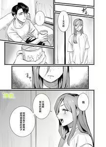 Page 56 of Kairiki Reiketsukan wa Sewayaki Osananajimi no Midara na Yume o Miru ka? | 怪力冷血汉做着和爱操心青梅竹马的淫乱的梦? - preview thumbnail