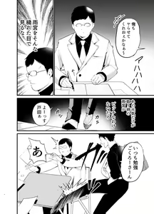 Page 3 of Kobitcheer! ~Koakuma Cheer o Dekachin de Wakaraseru~ - preview thumbnail