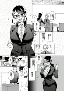 Page 3 of Omataseshimashita, Oppai Desu! ~Haken Shain Sasako no Dosukebe Shuurou Nippou (Izakaya-hen)~ - preview thumbnail