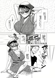 Page 6 of Omataseshimashita, Oppai Desu! ~Haken Shain Sasako no Dosukebe Shuurou Nippou (Izakaya-hen)~ - preview thumbnail