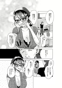 Page 7 of Omataseshimashita, Oppai Desu! ~Haken Shain Sasako no Dosukebe Shuurou Nippou (Izakaya-hen)~ - preview thumbnail