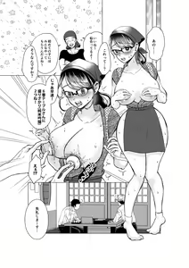 Page 8 of Omataseshimashita, Oppai Desu! ~Haken Shain Sasako no Dosukebe Shuurou Nippou (Izakaya-hen)~ - preview thumbnail