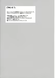 Page 3 of Atago Hidoi Kai Ni - preview thumbnail