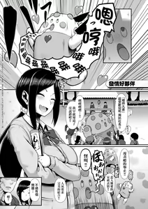 Page 176 of Tappuri Himegoto!| 滿溢而出絕肉胸器! - preview thumbnail