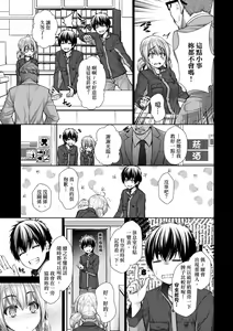 Page 102 of Chichi Toridori | 乳花撩亂 - preview thumbnail