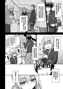 Page 103 of Chichi Toridori | 乳花撩亂 - preview thumbnail