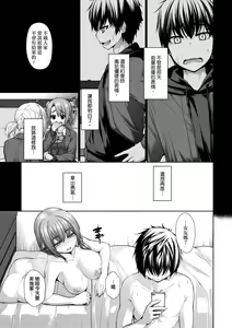 Page 106 of Chichi Toridori | 乳花撩亂 - preview thumbnail