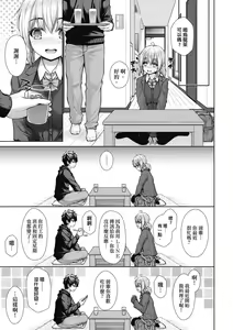 Page 108 of Chichi Toridori | 乳花撩亂 - preview thumbnail