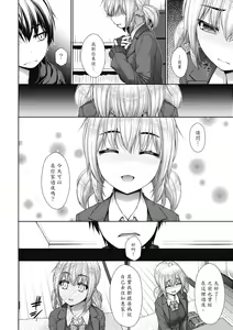 Page 109 of Chichi Toridori | 乳花撩亂 - preview thumbnail