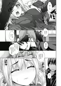 Page 110 of Chichi Toridori | 乳花撩亂 - preview thumbnail