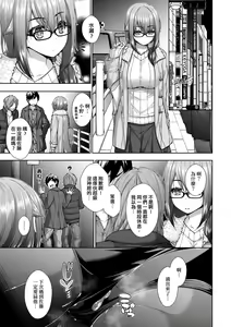 Page 114 of Chichi Toridori | 乳花撩亂 - preview thumbnail