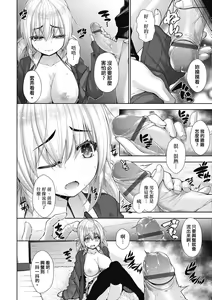Page 115 of Chichi Toridori | 乳花撩亂 - preview thumbnail