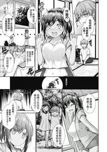 Page 12 of Chichi Toridori | 乳花撩亂 - preview thumbnail