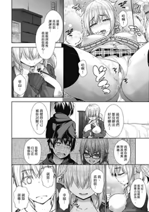 Page 125 of Chichi Toridori | 乳花撩亂 - preview thumbnail