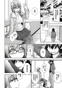 Page 127 of Chichi Toridori | 乳花撩亂 - preview thumbnail