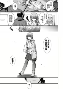 Page 128 of Chichi Toridori | 乳花撩亂 - preview thumbnail