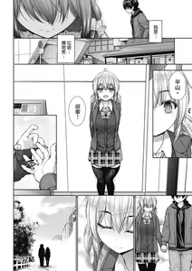 Page 129 of Chichi Toridori | 乳花撩亂 - preview thumbnail