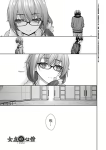 Page 130 of Chichi Toridori | 乳花撩亂 - preview thumbnail